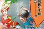 西尾維新作品のキャラが集まった学園漫画がカオスで吹いた