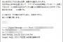 【パクリ】AKB48に企画を盗まれた！株アプリ「AiKaBu」は「自社が提案し却下された内容に酷似」と暴露！！