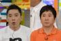 【テレ朝「ぶっちゃけ寺」13日で終了】　爆笑問題MC　ゴールデン移行から２年弱で幕