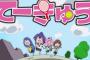 申し訳ないけど、5分で切ってしまったアニメ
