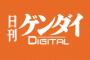 【悲報】ゲンダイの記者、取材してもメモを取らない
