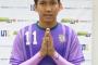 初のカンボジア人Jリーガーが誕生！J3藤枝MYFC、Fチャン・Wワタナカが入団会見「日本は少し寒いね」（関連まとめ）