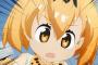 【朗報】けものフレンズ、NHK出演に成功ｗｗｗｗｗｗ