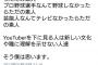 YouTuber「野球選手は野球してなかったらただの素人。YouTuberを下に見る人は新しいものを理解できない人」