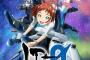 オリジナルアニメ「ID-0」が4月スタート　追加キャストの発表も