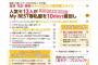 【欅坂46】4/1発売『Seventeen 5月号』「神アイドルJK1平手ちゃんの新高1スタイル」ってもしかして平手友梨奈のことかな？