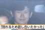 【冨田真由さん刺傷】岩埼被告「別れるため、話し合いをしたかった」