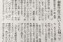 【朝鮮学校】 朝鮮初級学校生 高さんへ送る手紙～朝日新聞に掲載された『朝鮮学校の良さを知って』を読んで