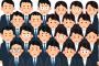 就活とかいう狂った日本文化で打線組んだあああああああ