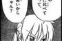 ハヤテのごとく！はどこで終わればよかったのか