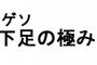 【悲報】よっちゃんいか工業さん、とんでもない商標出願をする 