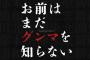 『お前はまだグンマを知らない』追加キャスト発表　轟一矢役は吉村界人さん、篠岡京役は馬場ふみかさん、ほかロバート山本さんやゆるキャラのゆもみちゃんなど