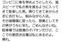 【悲報】女が仕事より個人的感情を優先させる馬鹿な生き物なことがよくわかる画像...
