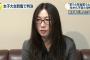 【画像】アイドル刺傷事件被害者の代理人が可愛い