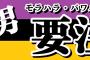 2年近く付き合った彼とそろそろ結婚か…という話になった時、前から伝えてあった「過去の病気で子供が持てないがいいのか？」と再確認した結果…