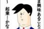 【悲報】意識高い系「毎日風呂入ってる」