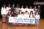 STU48第１期生（兵庫会場）にダイヤの原石発見！！！