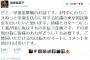 【速報】我那覇｢のりこえねっと辛淑玉氏への抗議集会を行いたいと思います｡我が国に仇なすものを払う企画です｣