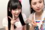 SKE48菅原茉椰が後輩の渥美彩羽(あつみあやは)とこれから仲良くなる予定←