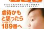 家族ぐるみで付き合いのあるAがﾌﾘﾝしてるらしく、相手男はA宅に上がり込む事もあるらしい。しかも3歳のA息子の前でﾀﾊﾞｺ吸うし、Aもﾈｸﾞﾚｸﾄ気味らしい…