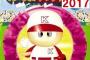 結局パワプロ2017って出ないの？