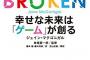 【破断】これわざわざ来なくても壊れたね