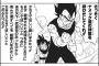 【ドラゴンボール】地球人全滅→ドラゴンボールで悪人を除く全ての地球人生き返る・・・・・（画像あり）