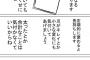 女子「西野カナの『トリセツ』に共感できない剣ｗｗｗｗｗｗ」→５００００リツイート