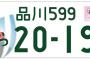 軽自動車で白ナンバー取れるようになるらしいな