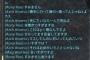 ゲームのオンライン対戦とか叩かれそうで怖いんだが