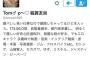 【悲報】イケメンTwitter、うｐった画像に自分が映り込み重大な秘密がバレる