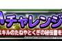 【DQMSL】魔獣縛りだけ残っててやりたいんだけど朝からフレに１人も出ないわ  いい加減にサポート難民なんとかしろよな