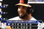 WBCオランダ戦の視聴率が高すぎるｗｗ則本登板で瞬間最高視聴率３２・６％！！（画像）