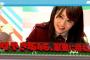 【欅坂46】安定の予告詐欺…守屋茜と柿崎芽実の腕相撲が放送されなかった件…、次週のメインなのかな。。。