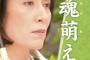 【悲報】高畑淳子さん、裕太が引きこもりになり精神崩壊