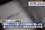 大阪人「関西人バカにしとるんか！！」万博の関西弁報告書で経産相が謝罪