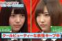 【画像】欅坂46メンバーの修正なしのお顔どアップｗｗｗｗ