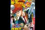 【ネタバレ】今週の「週刊少年ジャンプ」16号 感想まとめ（画像あり）