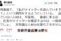 一流企業社長「私のツイッターを読んでいない人間は不採用。」