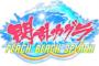 閃乱カグラに出てくるムッネ大きいの子達ｗｗｗｗｗ
