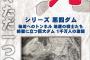 【エピソード"捏造"でお蔵入り！？】『プロジェクトX』の放送できない回とは？