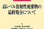 【Level LOw】「お前の頭の中本当●●ばっかだよなｗ」