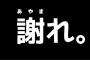 留守電に「家賃回収に来たんですけど」と残してた見知らぬオッサンから電話「もしもしｲｼｶﾜさんですか？」私「いいえ。どちら様ですか？」オ「…」私「もしもし？」オ「…」