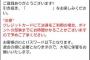 月額登録サイト｢退会しますか？｣ ワイ｢するで｣