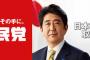 【何故拒否するのか】自民党、全野党要求のアベ昭恵氏「証人喚問」を拒否へｗｗｗｗｗｗｗｗｗｗｗｗｗｗ