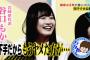 チーム8谷口もかの遅刻の言い訳が下手すぎるｗ