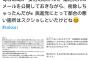 【椿事件】NHKが民進党を忖度？圧力に屈服？ネットで超炎上の『辻元清美』疑惑、なぜか報道されず