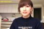 【遅報】STU48キャプテンを辞退し炎上した岡田奈々が再度キャプテンを引き受けていた事が判明【AKB48なぁちゃん】