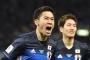 香川先制！岡崎50点目！久保連発！吉田強烈ヘッド！日本がタイに4－0で勝利（海外の反応）