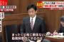 民進党・玉木雄一郎議員「昭恵夫人付の谷氏は明らかに勤務時間にFAXを送信していた！」というツイートを、委員会審議中にツイートするという常人離れした凄い技を披露